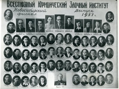 Новосибирский филиал ВЮЗИ. Выпуск 1957 года. В верхнем ряду фотографии преподавателей, в их числе Е. Н. Тагунов, Г. В. Татаринцев, Я. М. Козицин, в разное время возглавлявшие филиал