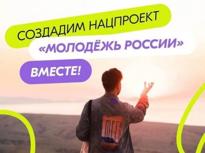 Дискуссионный клуб для национального проекта «Молодежь России» Дискуссионный клуб для национального проекта «Молодежь России»