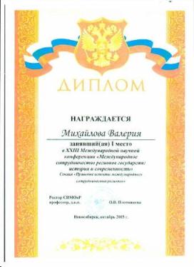 Международная конференция Международная конференция