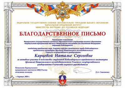 Всероссийская научная конференция «Проблемы совершенствования научного законодательства» Всероссийская научная конференция «Проблемы совершенствования научного законодательства»