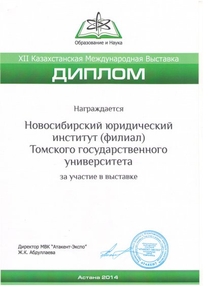 Международная выставка в Казахстане Международная выставка в Казахстане