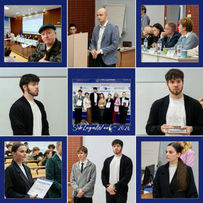 Два призовых места НЮИ (ф) ТГУ на судебных поединках SibLegalWeek — 2026