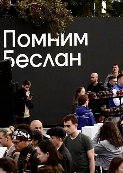 Помним Беслан