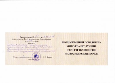 На городскую Доску почёта – в очередной раз На городскую Доску почёта – в очередной раз