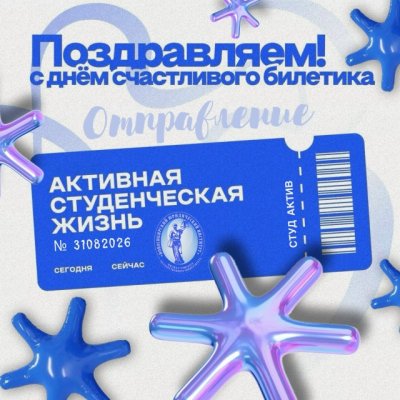 Ваш билет уже на руках. Осталось занять место!