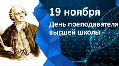 Уважаемые преподаватели Новосибирского юридического института, дорогие коллеги!