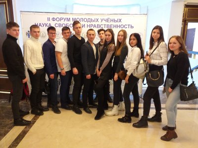 II форум молодых учёных «Наука, свобода и нравственность» II форум молодых учёных «Наука, свобода и нравственность»