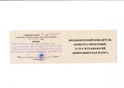 Занесены на городскую Доску почета Занесены на городскую Доску почета