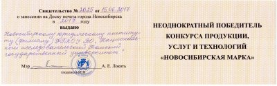 На городскую Доску почета – в очередной раз На городскую Доску почета – в очередной раз