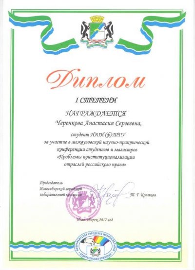 Так держать! Так держать!