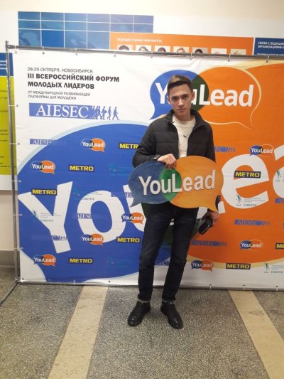 III Ежегодный форум «YouLead» III Ежегодный форум «YouLead»