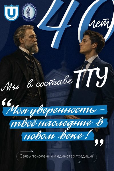 40 лет вместе — Новосибирский юридический институт отметил юбилей в составе ТГУ