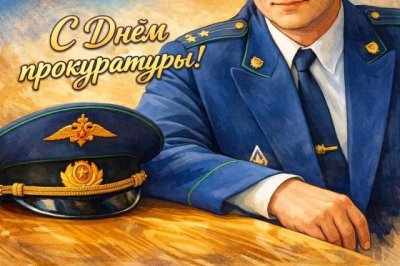 Уважаемые коллеги, ветераны надзорного ведомства, преподаватели, студенты и выпускники НЮИ!