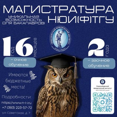 Магистратура НЮИ(ф)ТГУ как ваш персональный квантовый скачок